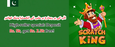 وی آئی پی ہفتہ وار کیش بیک